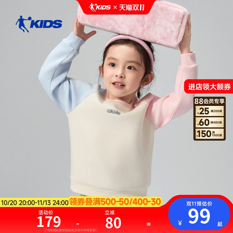 商场同款乔丹儿童运动卫衣2026春秋新款女小童圆领套头衫拼接休闲
