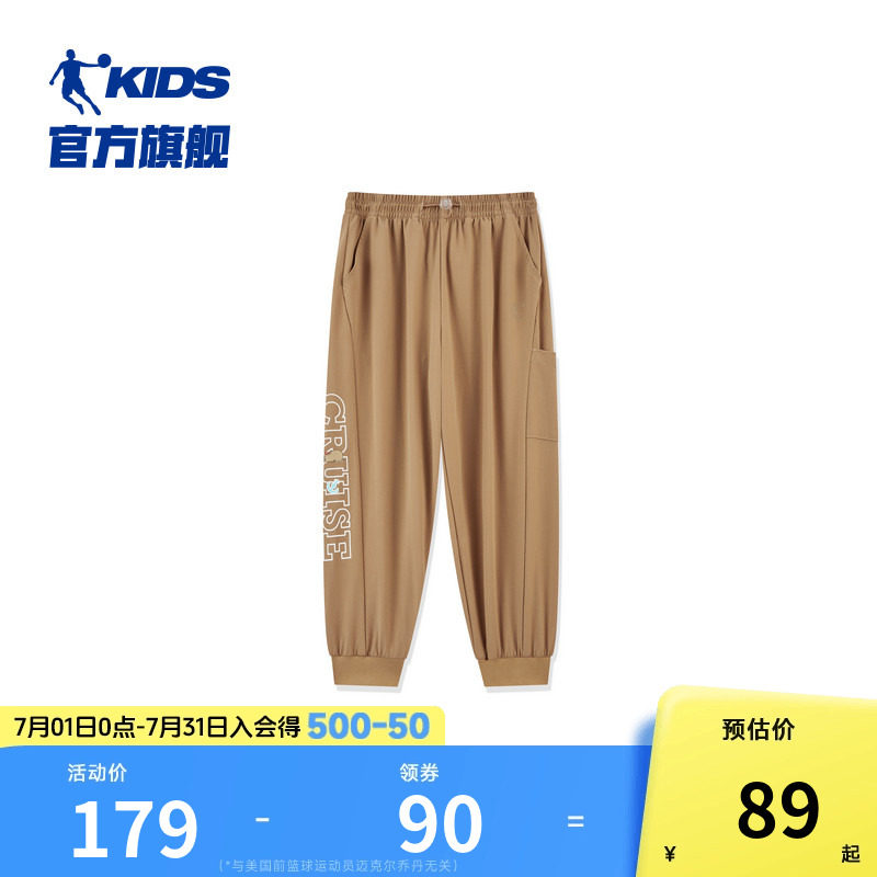 商场同款乔丹童装男童裤子2026夏季洋气小童宽松运动梭织长裤薄款