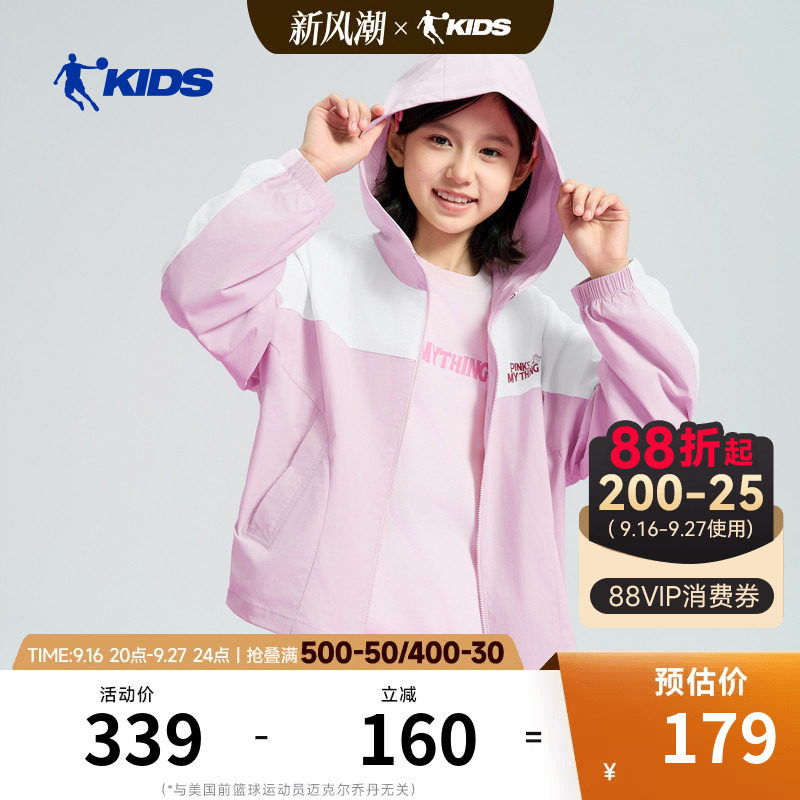 商场同款乔丹儿童外套2026夏季女童网布风衣户外休闲外穿轻薄上衣