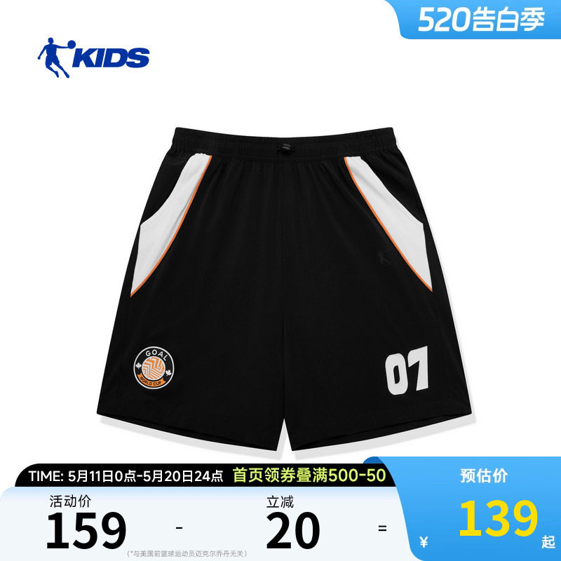 乔丹儿童26Q2足球足球系列男大童梭织短裤TDCNKA263027