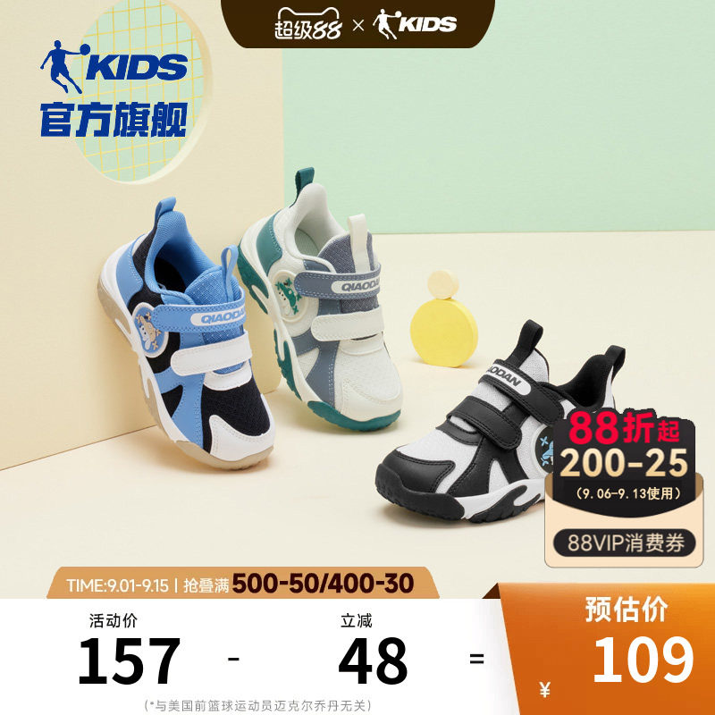 乔丹童鞋男宝宝学步鞋2026新款幼儿园软底防滑室内鞋子女童机能鞋