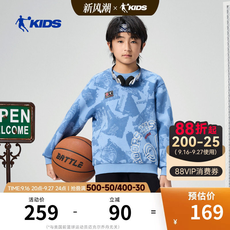 商场同款乔丹儿童运动卫衣2026春秋新款男大童篮球套头衫满印衣服