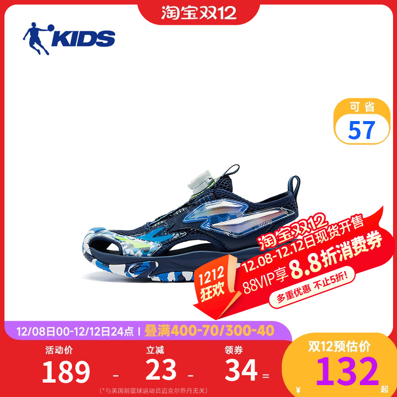 乔丹旋钮扣儿童凉鞋男童软底防滑