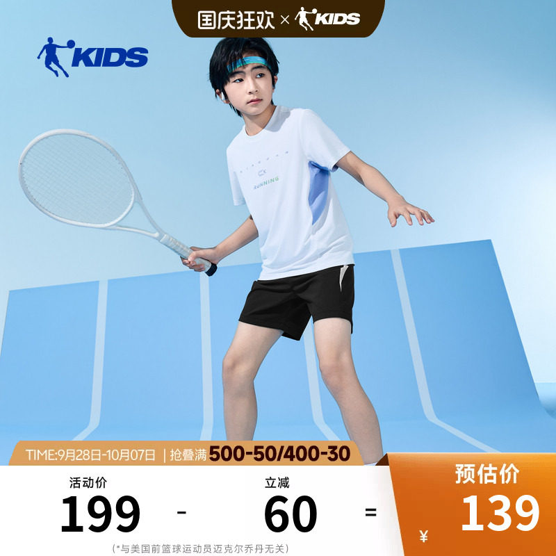 商场同款乔丹儿童运动套装2026夏季新款训练服男大童速干体考套装