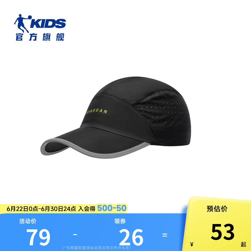 乔丹儿童大童男女同款运动帽