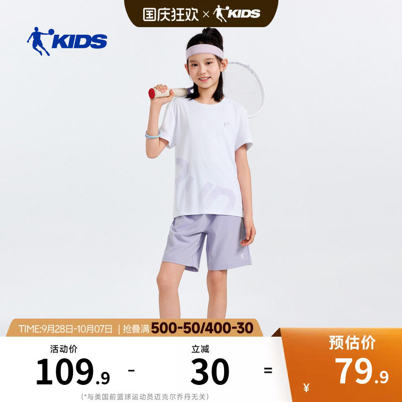 乔丹童装女童短袖套装2026夏季新款中大童半袖裤子速干运动两件套