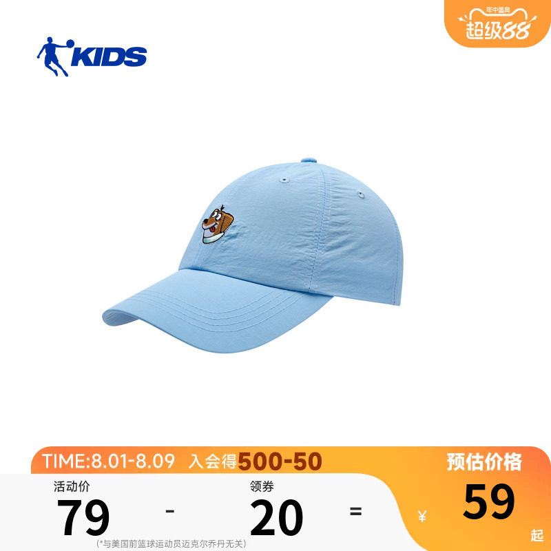 商场同款乔丹儿童棒球帽2026夏季新款防晒帽中大童透气帽子遮阳帽