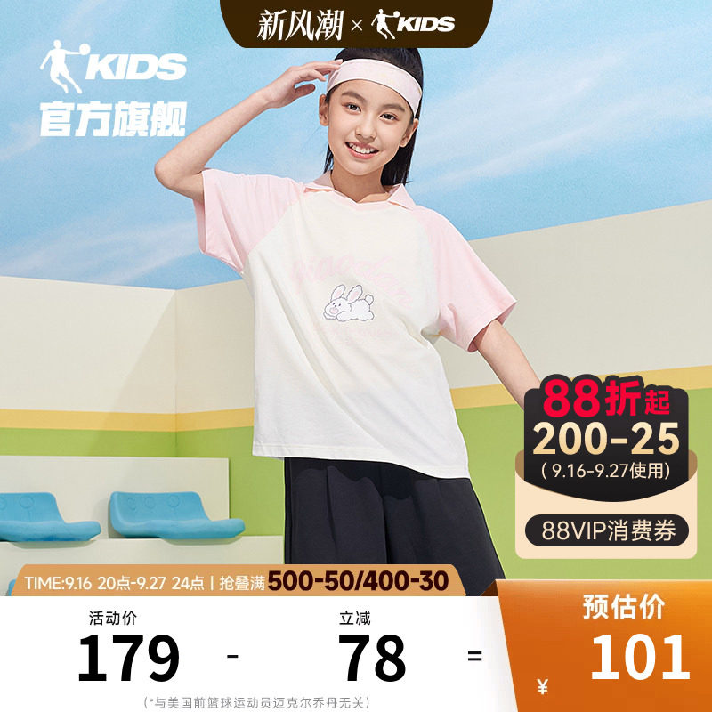 乔丹童装女童短袖套装2026夏季新款中大童运动两件套薄款夏装透气