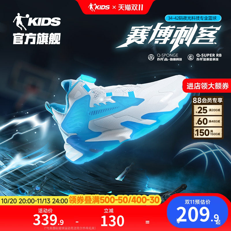 乔丹男童篮球鞋夜光旋钮扣运动鞋
