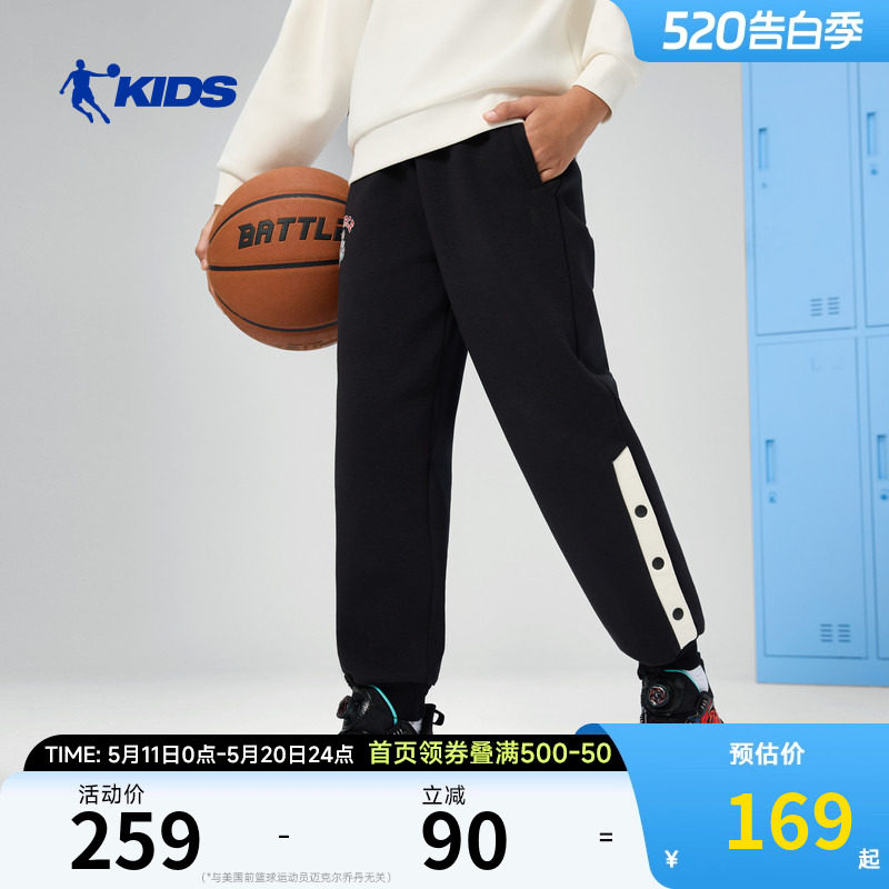 商场同款乔丹儿童运动裤2026春季新款男童大童篮球长裤男孩卫裤潮