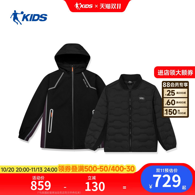 【后人类算法】乔丹儿童2026年男大童羽绒两件套梭织带帽厚外套