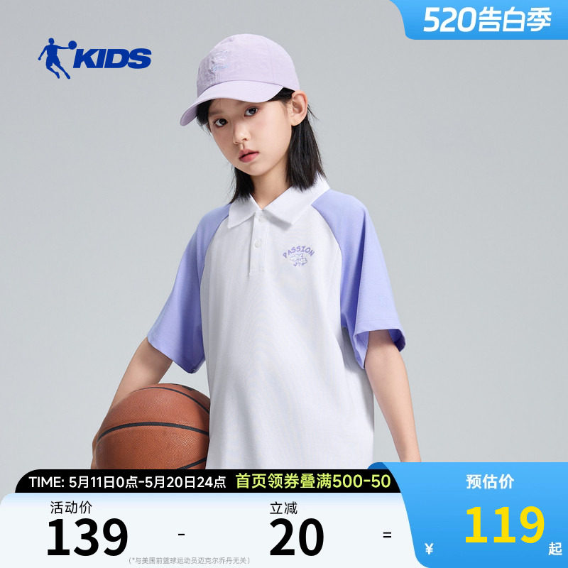 商场同款乔丹儿童运动POLO衫2026夏季新款透气学院风女童翻领短T