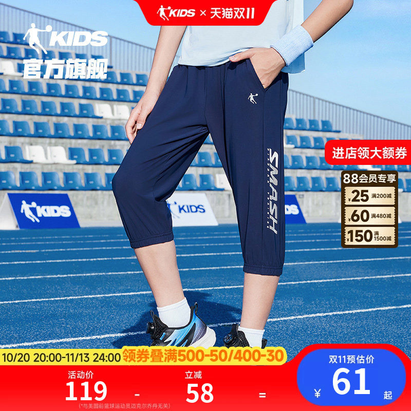 乔丹童装男童裤子速干裤儿童七分裤2026夏季新款防晒薄款男孩短裤