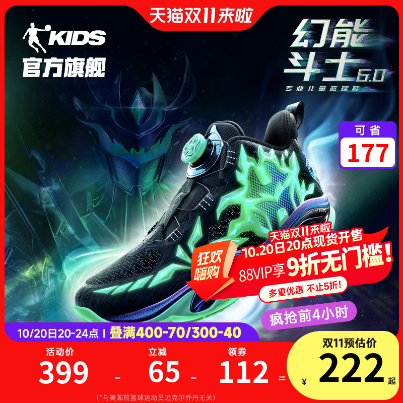 乔丹儿童篮球鞋夜光运动鞋男童鞋