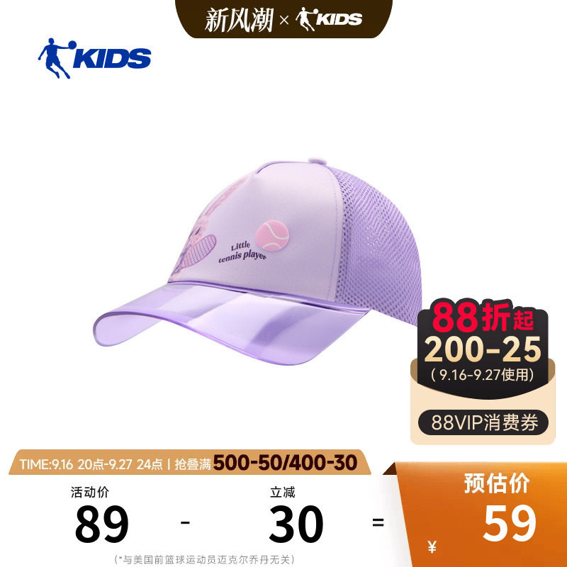 商场同款乔丹男女童棒球帽经典鸭舌帽男女童运动大头帽檐透气户外