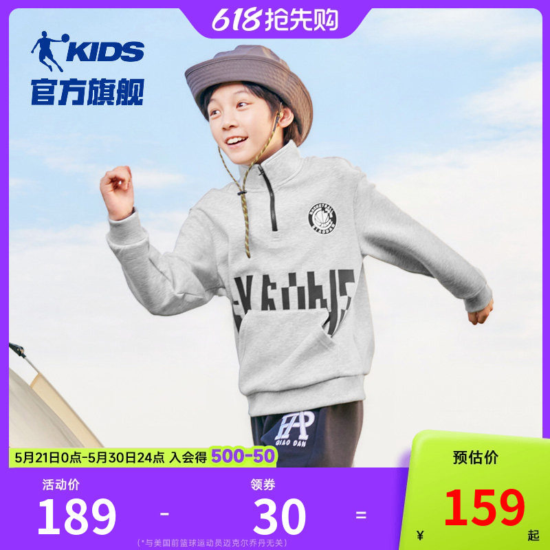 乔丹童装男童卫衣2026新款儿童春装男孩半拉链休闲运动服潮酷上衣