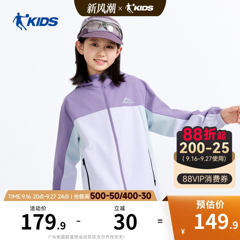 乔丹童装儿童薄外套2026秋季新款男女童防风上衣学生户外运动风衣