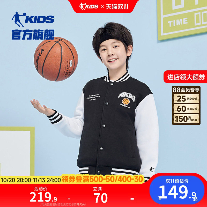 乔丹童装儿童棒球服男童外套2026春秋新款中大童学院风运动开衫潮