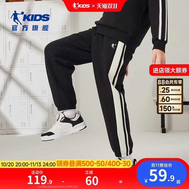 乔丹儿童男童针织长裤