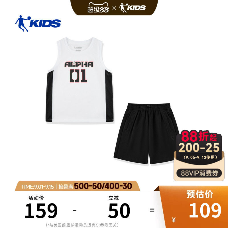 商场同款乔丹儿童运动套装2026夏季新款男小童篮球背心速干两件套