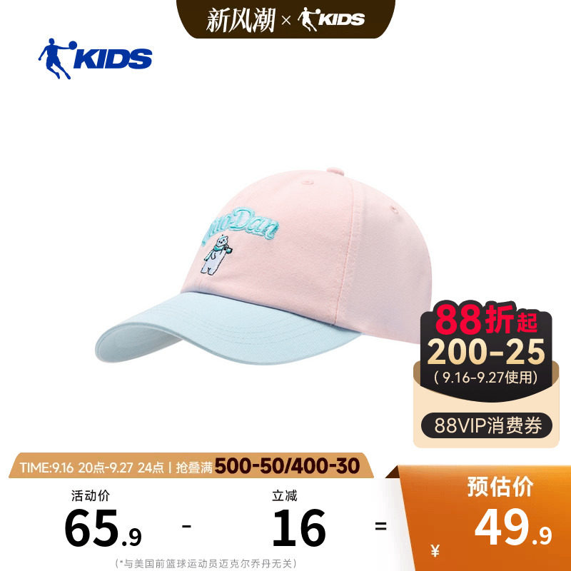 商场同款乔丹儿童防晒帽运动帽子男女童宝宝棒球防晒遮阳帽鸭舌帽