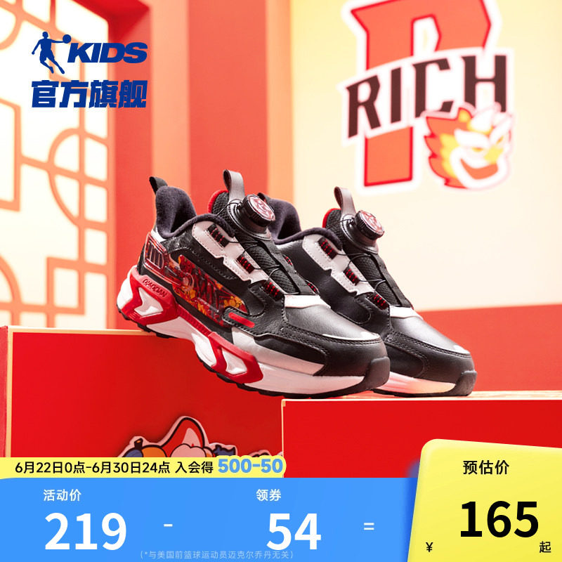 乔丹防滑耐磨中大童男童休闲鞋