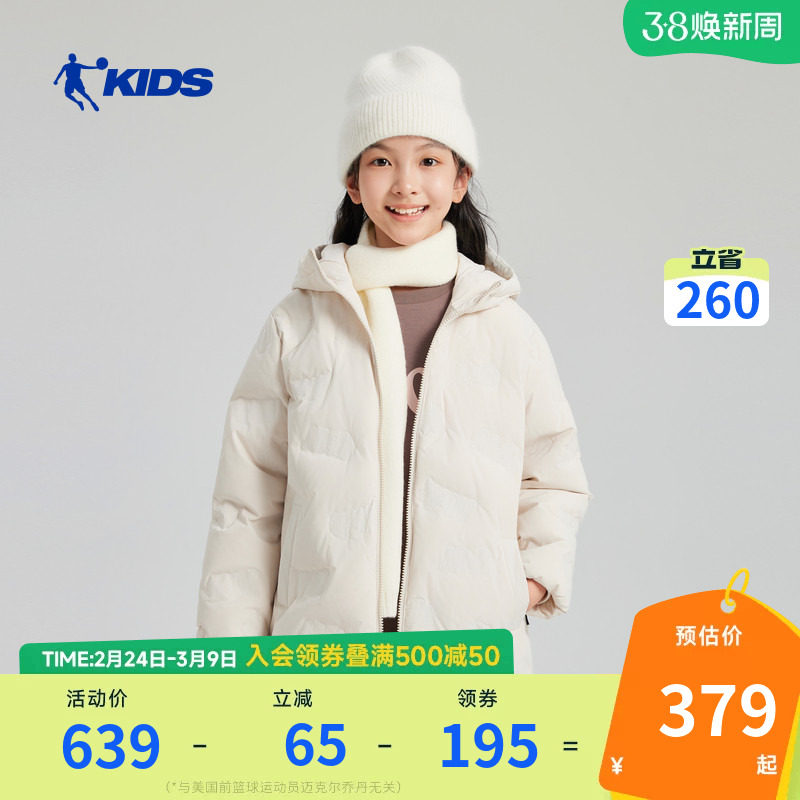 商场同款乔丹儿童羽绒服2026冬季新款中大童女童加厚保暖印花外套