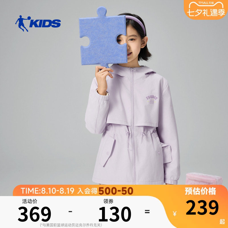 商场同款乔丹女童风衣外套2026春夏新款儿童户外服中大童防风外衣