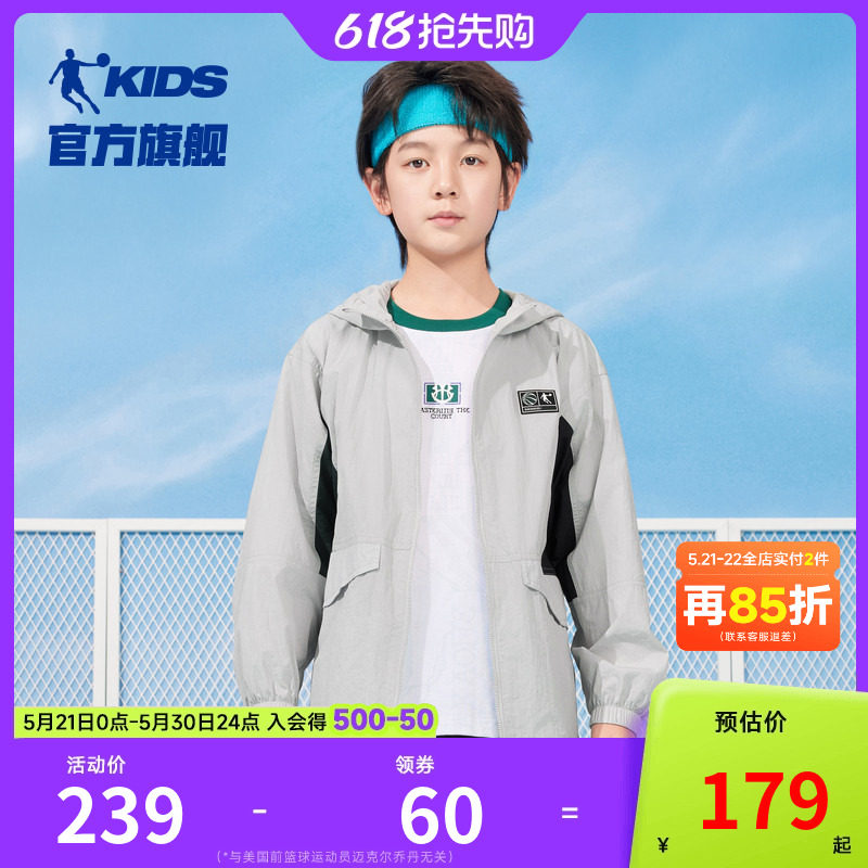 商场同款乔丹童装男童外套2026夏季新款大童户外梭织风衣薄款上衣