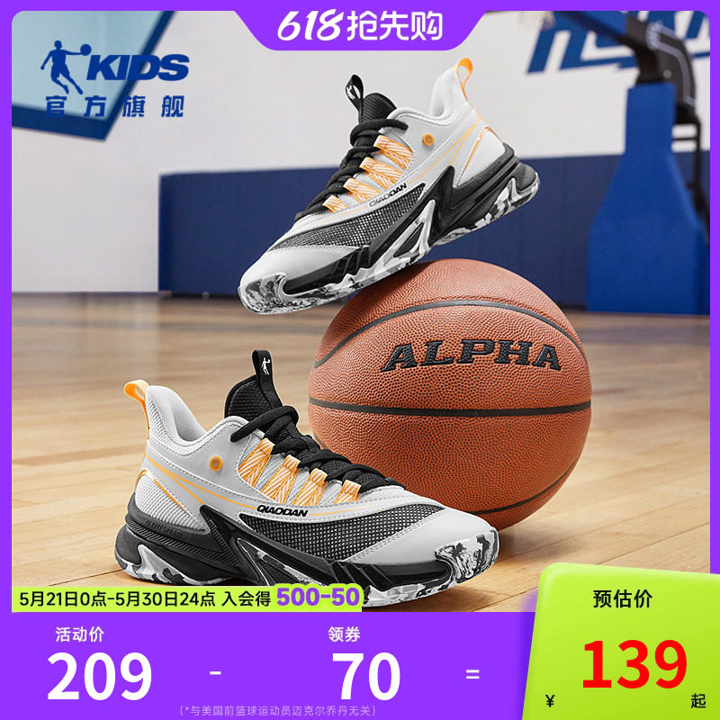 乔丹童鞋男童篮球鞋专业2026春夏新款青少年训练鞋儿童网鞋运动鞋