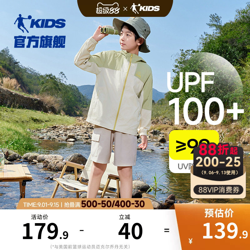 乔丹童装男防晒衣2025夏季新款
