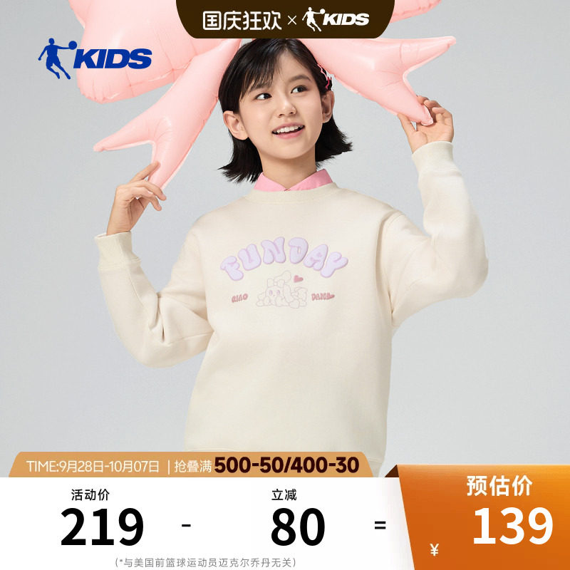 商场同款乔丹女童运动卫衣2026春秋新款中大童圆领套头衫休闲上衣