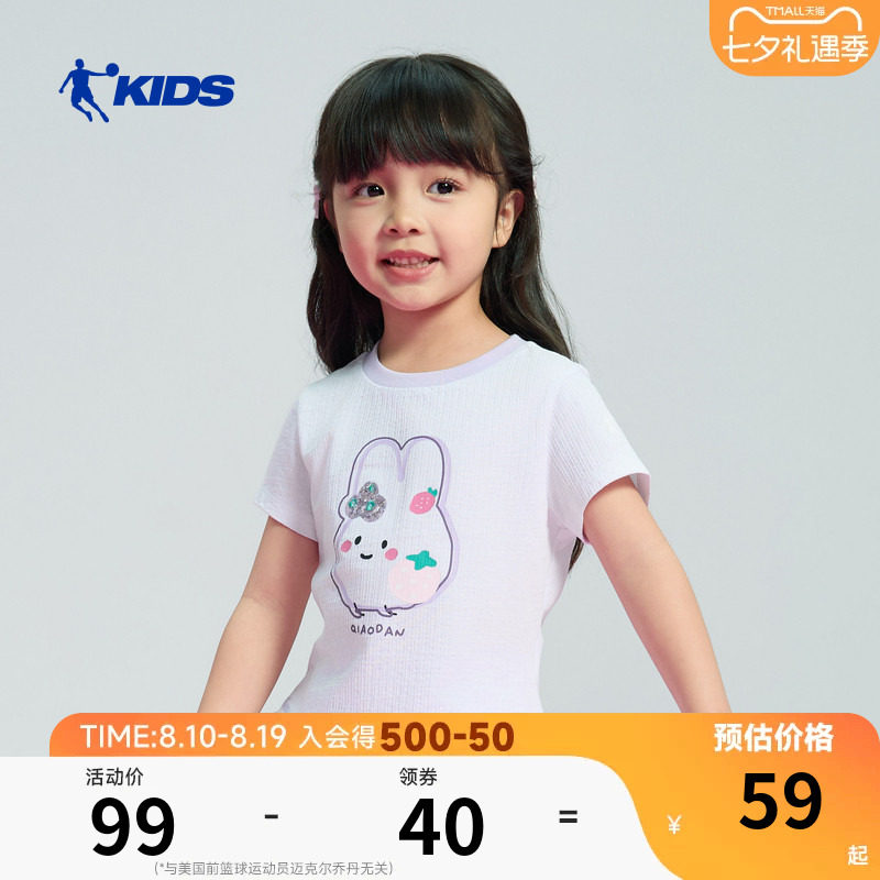 商场同款乔丹儿童短袖T恤2026夏季新款洋气女童小童半袖运动衣服