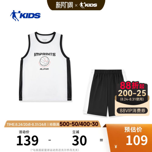 乔丹儿童26Q2篮球经典系列男大童篮球套装TDANTA263055