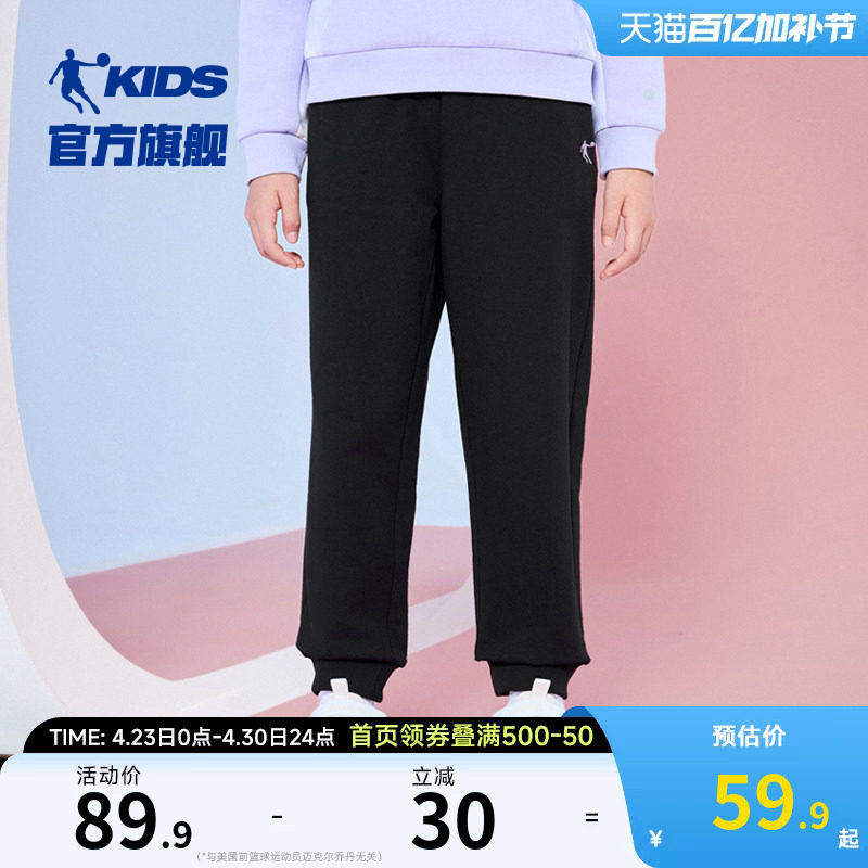 乔丹童装女童裤子纯棉长裤子2026春秋新款儿童运动裤女孩束脚卫裤