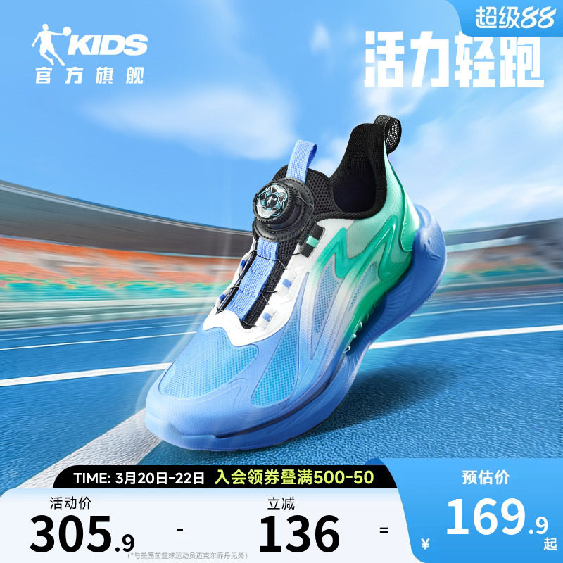 乔丹童鞋男童运动鞋2026春秋网面透气轻便大童跑步鞋钮扣儿童鞋子
