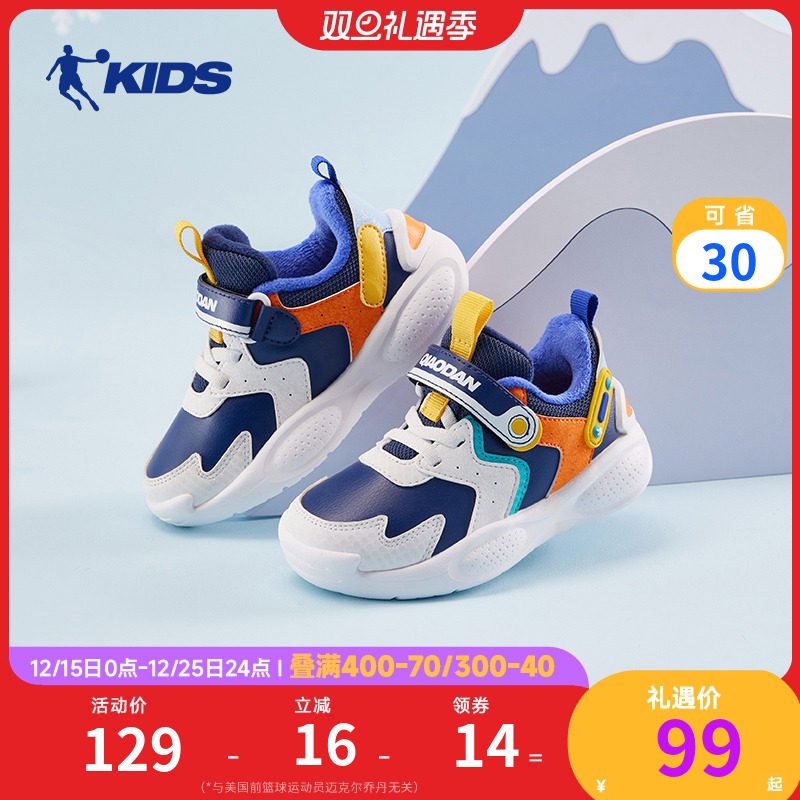 中国乔丹婴儿学步鞋男童二棉鞋冬款儿童机能鞋男加绒保暖宝宝棉鞋