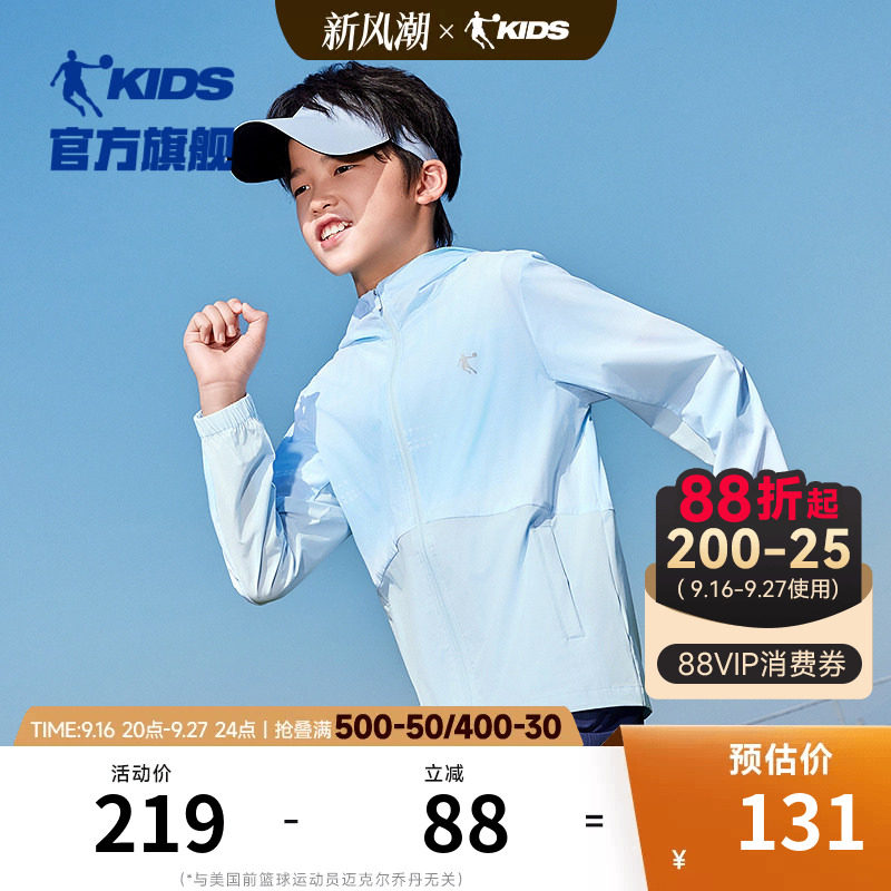 upf50+乔丹儿童防晒衣