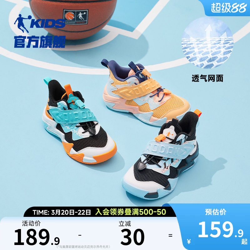 乔丹童鞋男童篮球鞋2026春秋魔术贴网面透气儿童鞋子男小童运动鞋