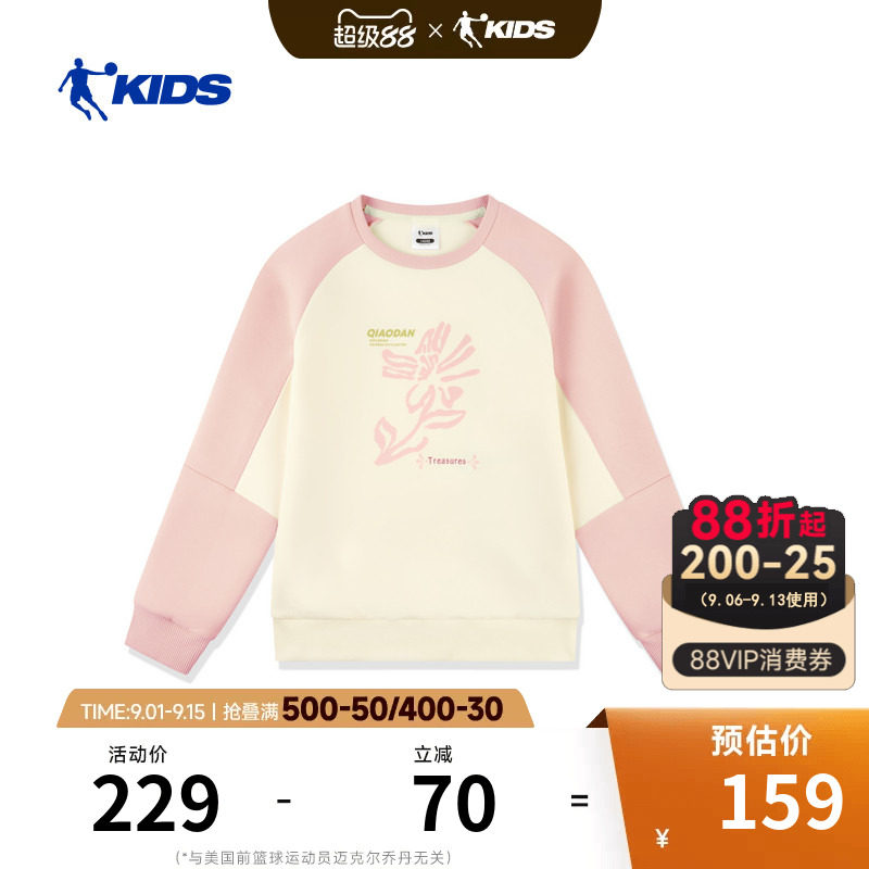 乔丹童装女童卫衣2026冬季新款保暖中大童圆领衫套头衣服儿童上衣