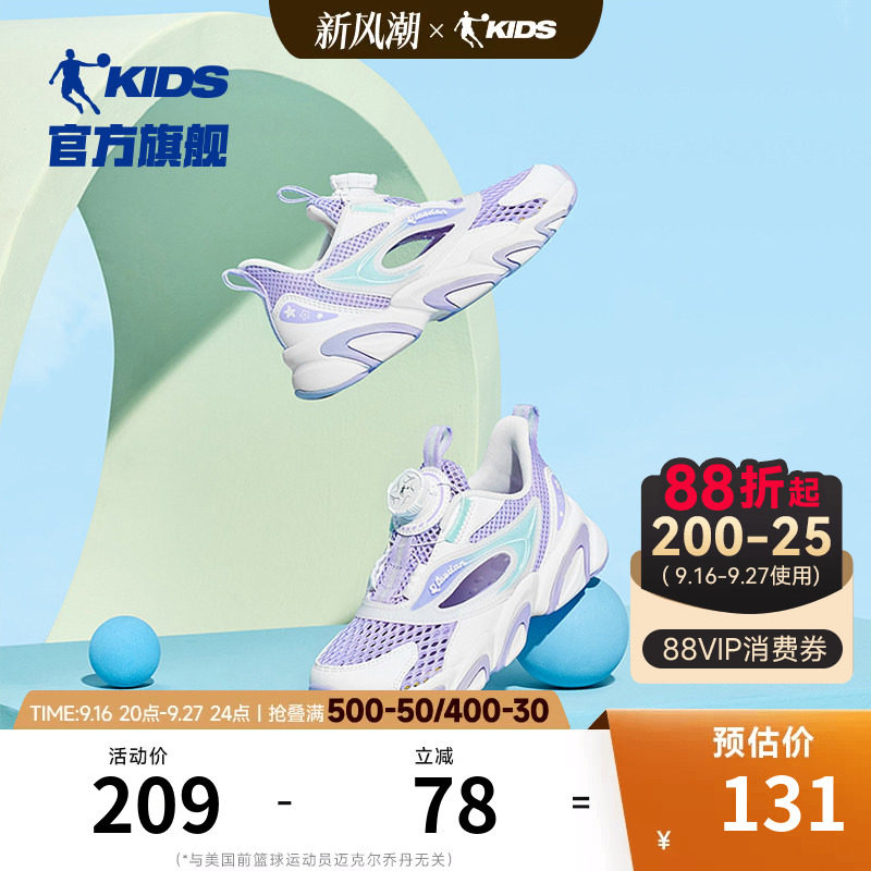 乔丹童鞋女童凉鞋网面镂空框子鞋2026夏季新款透气鞋子女孩运动鞋