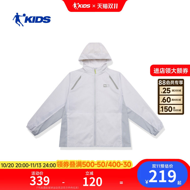 商场同款乔丹儿童防晒衣夏季薄款2026新款男童空调服中大童皮肤衣