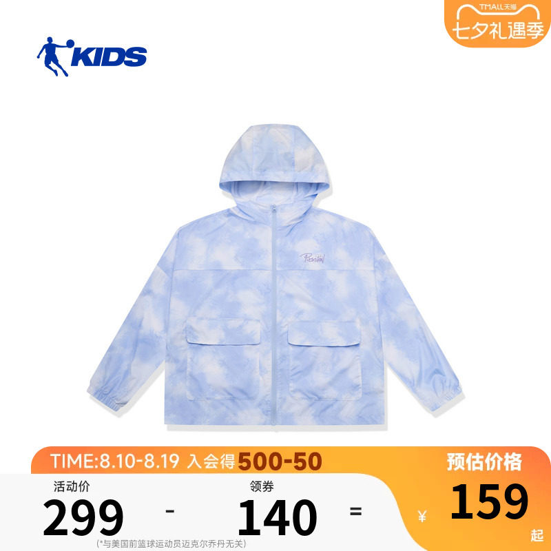 商场同款乔丹儿童防晒衣2026夏季新款女大童皮肤衣运动冰感防晒服