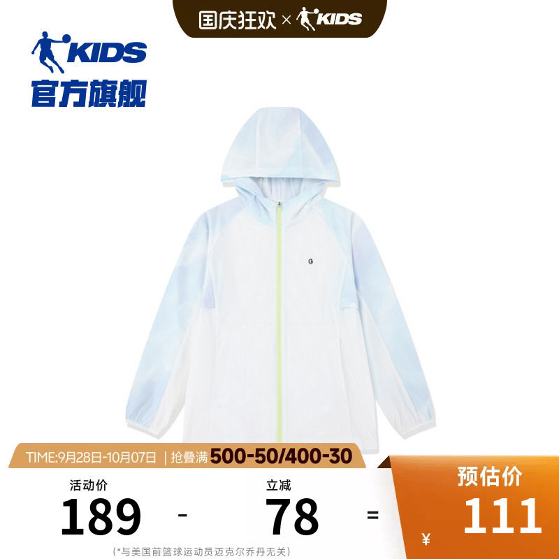 商场同款乔丹童装女童外套2026夏季新款大童体训连帽风衣儿童上衣