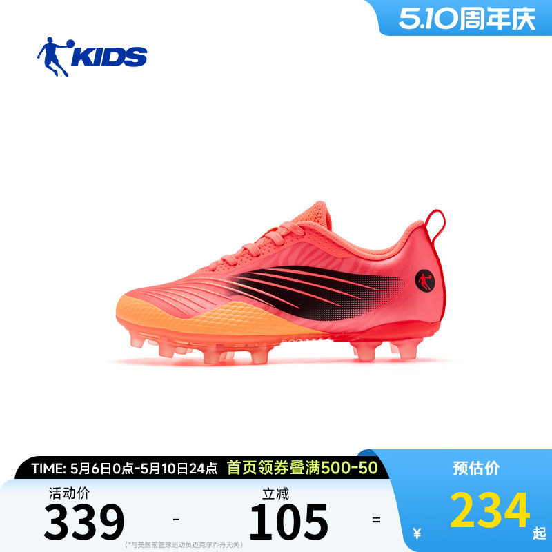 商场同款乔丹男童鞋足球鞋2026春季新款青少年鞋子专业儿童运动鞋