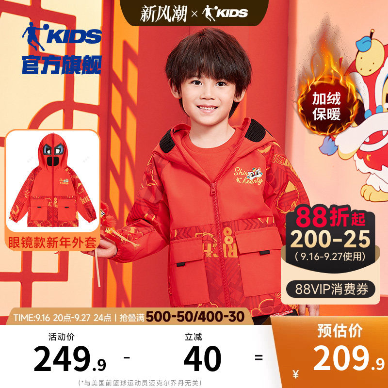 乔丹春季款眼镜款新年外套男小童