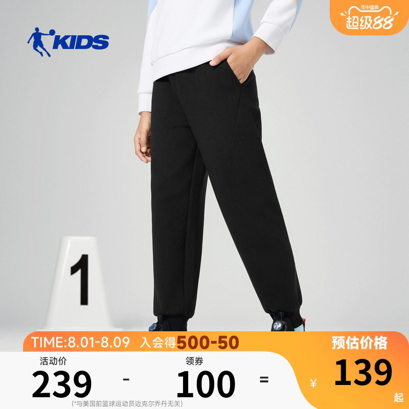 商场同款乔丹儿童运动裤2026春夏新款男童长裤中大童针织长裤卫裤