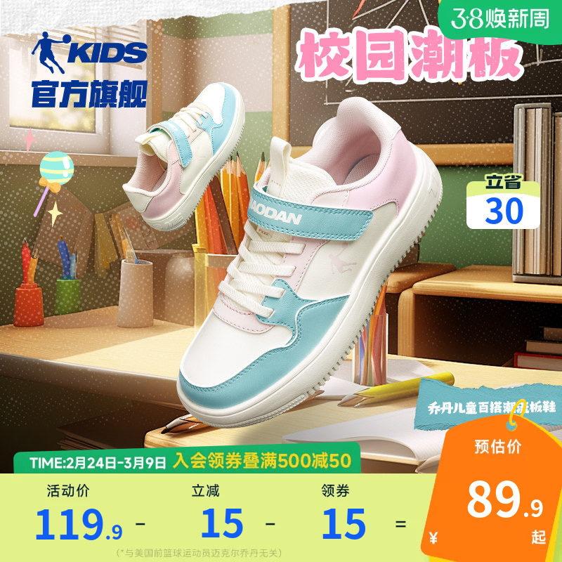 乔丹女童白色板鞋低帮2026春秋新款童鞋男童软底运动鞋儿童小白鞋