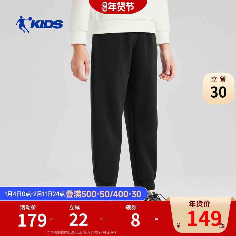 商场同款乔丹男童裤子运动裤秋冬款2026新款儿童秋装长裤休闲卫裤