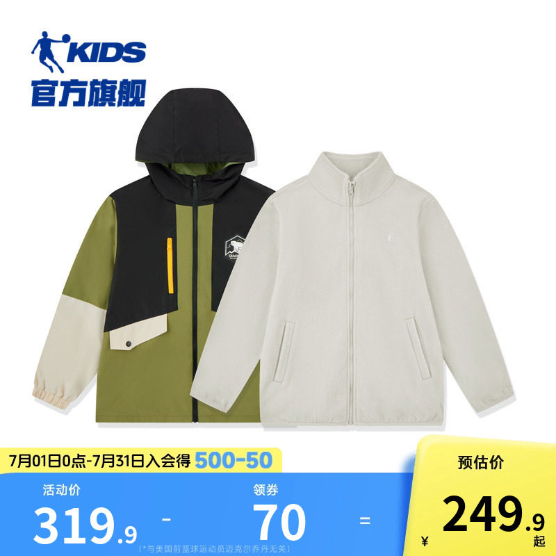 乔丹童装男童加绒外套2026秋冬新款大童三合一儿童运动保暖户外服